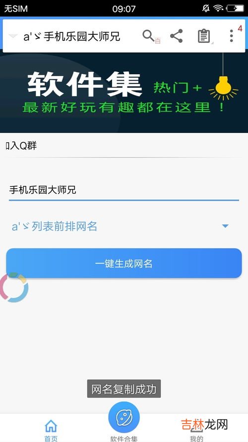 心电图网名可复制,有木有个造网名的高手？已心电图为名的情侣网名？谁能作？ I,M 3Q了~~