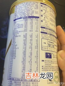 金领冠珍护1段配方表,金领冠一段奶粉配方成分表、含铁量多高