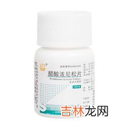 泼尼松片,醋酸泼尼松片的用法