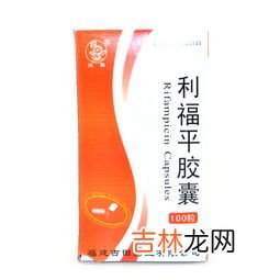 利福平胶囊一次吃几粒,利福平胶囊一天吃几粒