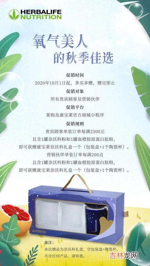康宝莱奈沃科粉的作用与功效,奈沃科粉的作用与功效是什么