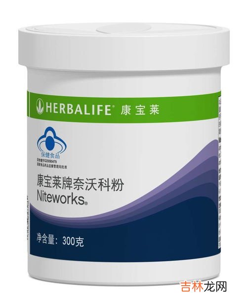 康宝莱奈沃科粉的作用与功效,奈沃科粉的作用与功效是什么