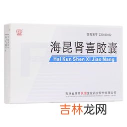 勃喜胶囊有效果吗,勃喜怎么样！在哪里买可以到正品勃喜胶囊？