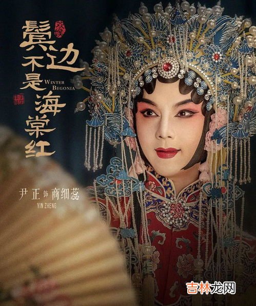 鬓边不是海棠红什么台放,鬓边不是海棠红哪个台播出