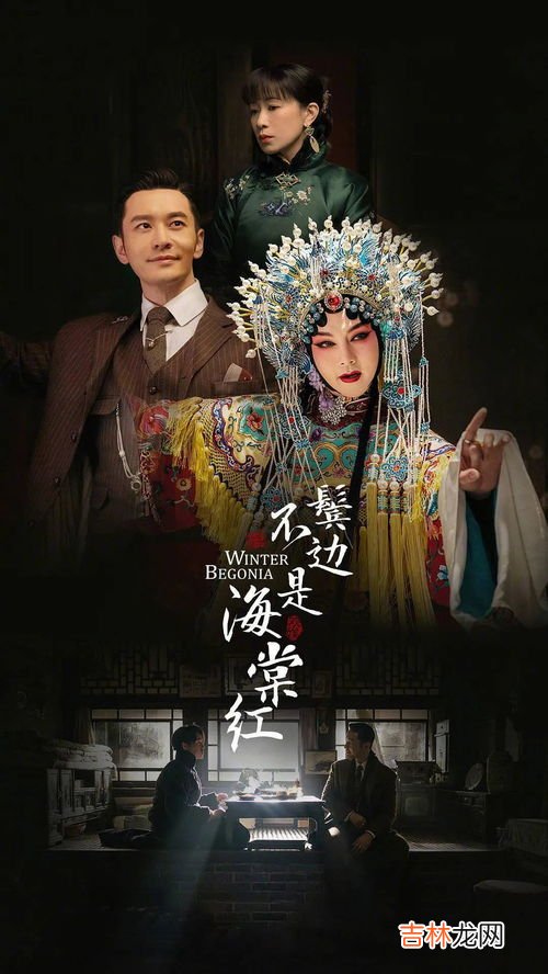 鬓边不是海棠红什么台放,鬓边不是海棠红哪个台播出