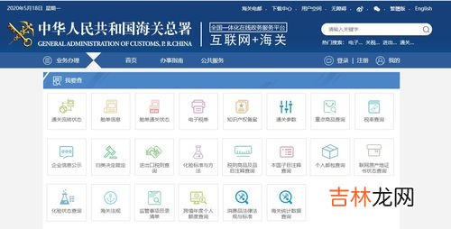 万国查询编号查询系统,iwc官网如何查序列号