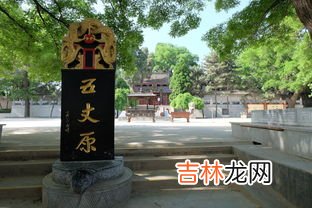五丈原在现在的什么地方,诸葛亮病逝的五丈原究竟在何地？