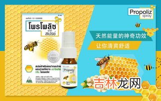 ponlee蜂胶有什么效果,蜂胶有什么功效
