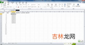Excel中两个日期间相差天数怎么计算,excel表格怎计算两个日期相差多少天的两种方法
