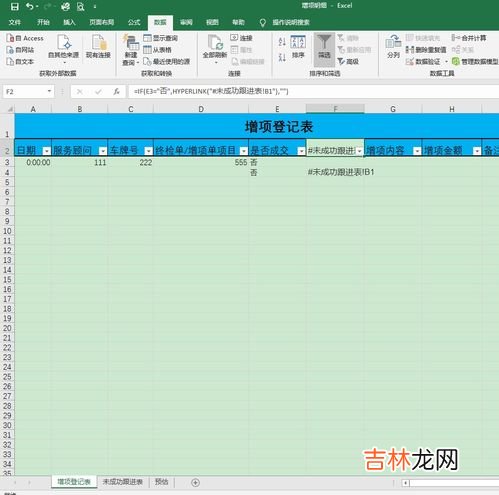 Excel中两个日期间相差天数怎么计算,excel表格怎计算两个日期相差多少天的两种方法