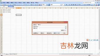 Excel中两个日期间相差天数怎么计算,excel表格怎计算两个日期相差多少天的两种方法