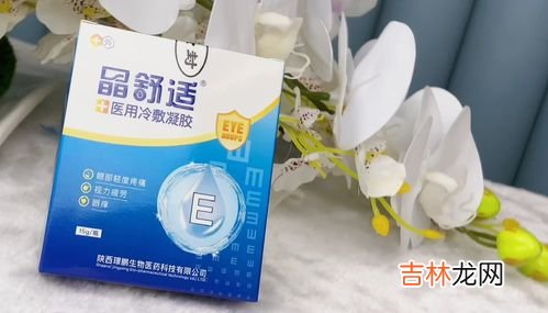 膝盖部位型冷敷凝胶管用吗,久冈制药膝盖型冷敷凝胶有用不？