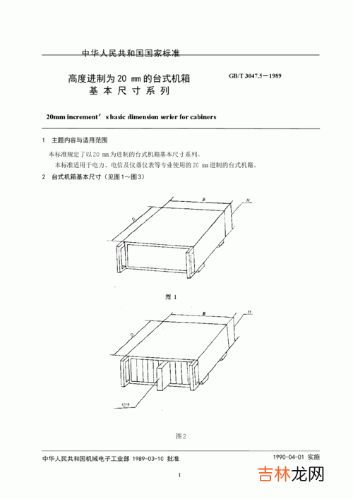 基本尺寸,基本尺寸