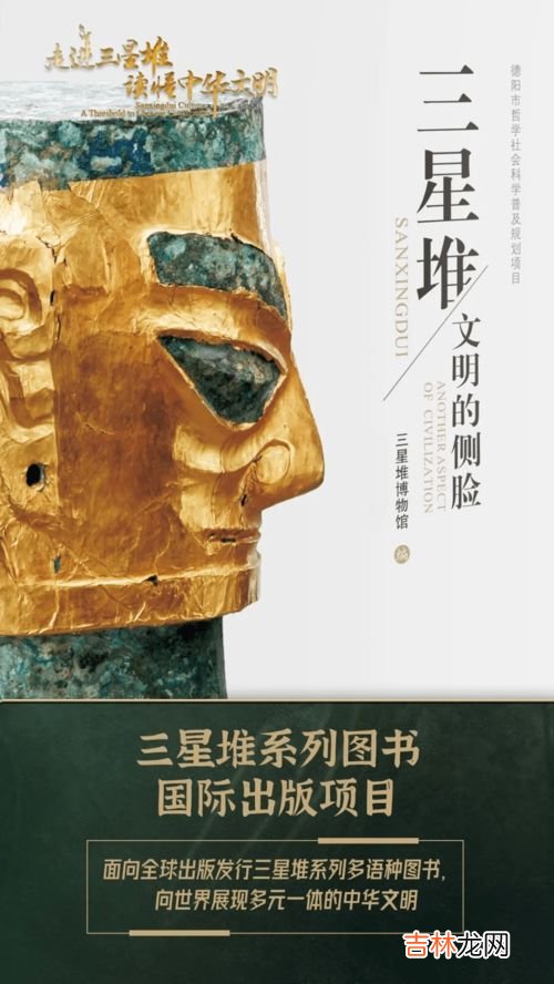 三星堆是中国世界文化遗产吗,三星堆是哪个朝代的文化