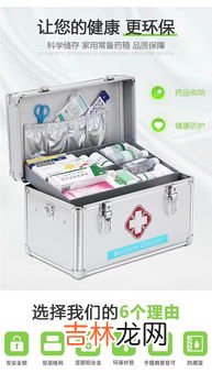 医药箱里必备物品,家庭药箱常备药品有哪些?