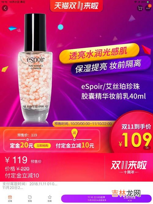 爱茉莉妆前乳是隔离吗,隔离霜和妆前乳是同一个东西吗？应该怎么使用？