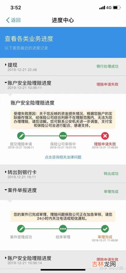 支付宝被盗了怎么办,支付宝号被盗怎么办?