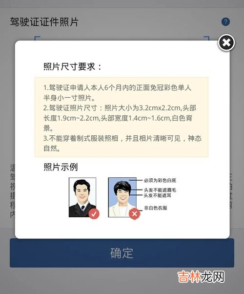 白衣服白底照片能审核通过吗,驾驶证要白底还是蓝底？白衣服白底照片能审核通过吗
