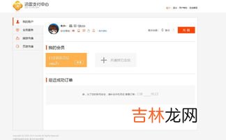 手机迅雷怎么取消自动续费,迅雷会员怎么取消自动续费
