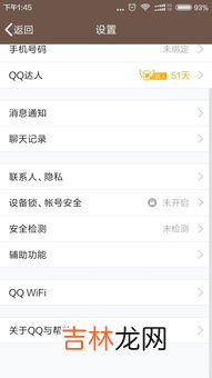 qq只显示手机在线不显示网络状态,qq在线状态怎么不显示wi-fi