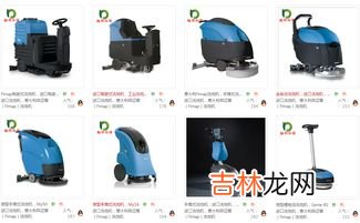 洗地机质量排行榜品牌,进口洗地机品牌排行榜