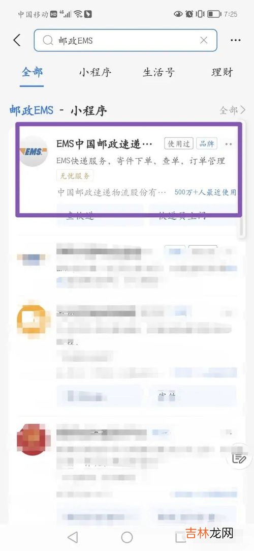 支付宝怎么寄快递,怎么在支付宝上面寄快递？