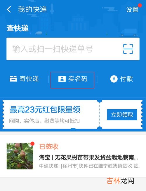 支付宝怎么寄快递,怎么在支付宝上面寄快递？