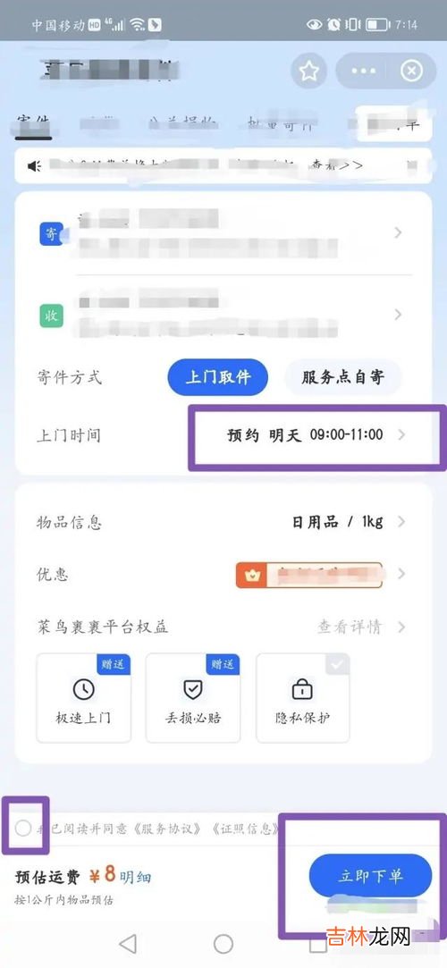 支付宝怎么寄快递,怎么在支付宝上面寄快递？