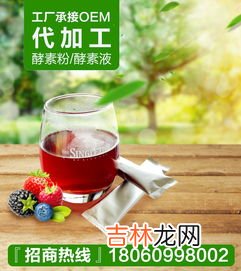 植物综合酵素粉的作用是什么,植物酵素的功效与作用