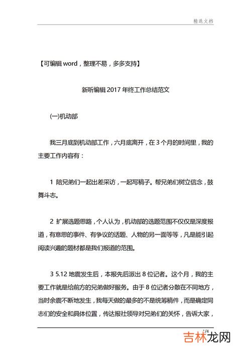 年度规划怎么写,年度计划怎么写