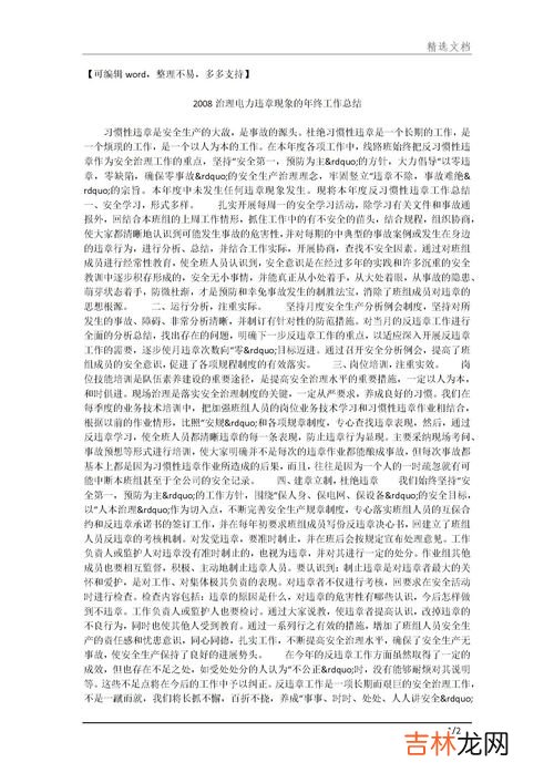 年度规划怎么写,年度计划怎么写