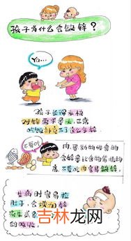 小孩为什么缺锌,孩子缺锌的原因有哪些？