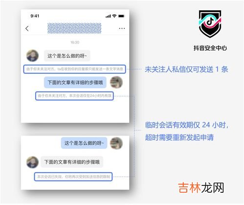 抖音限制私信功能多少天,抖音私信不小心违规，这样大概要封多久？