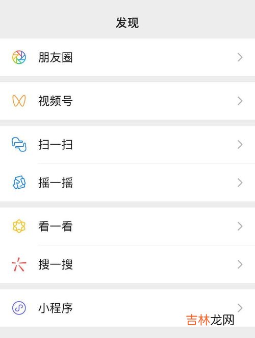 微信视频接通后震动怎么关闭,微信怎么取消震动