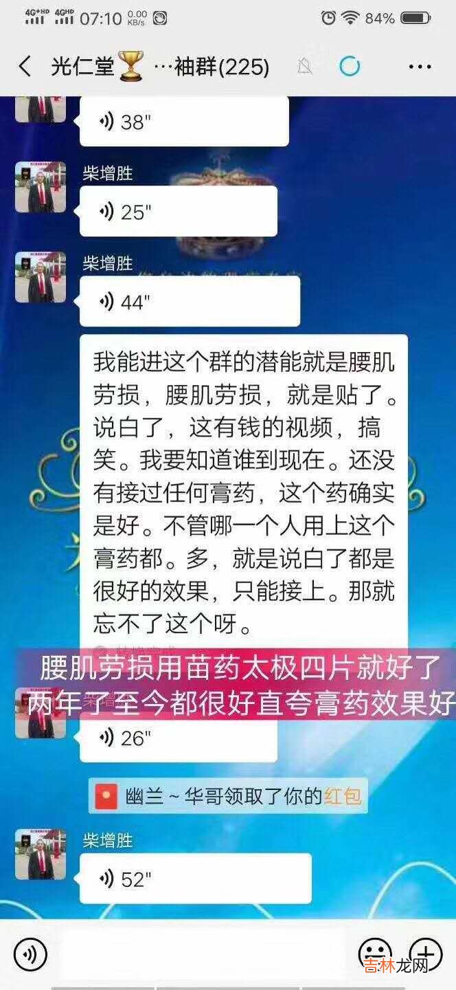 无敌膏药是真的吗,有谁用过云南无敌膏药，效果怎么样?