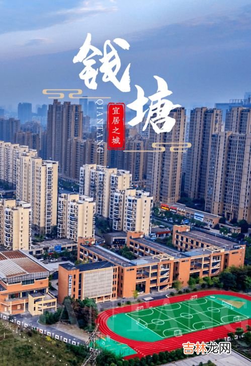 钱塘指的是哪个城市,钱塘是指今天的什么地方?