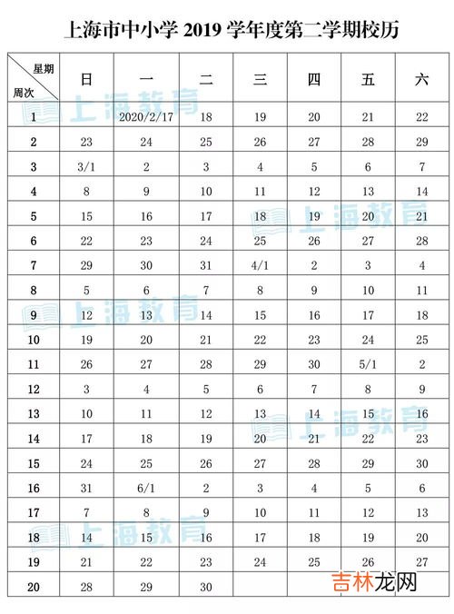 2020年二月有多少天,2020年2月多少天