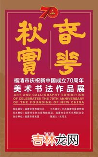 春华秋实下一句对对联,对对联：下联”春华秋实”上联是什么？