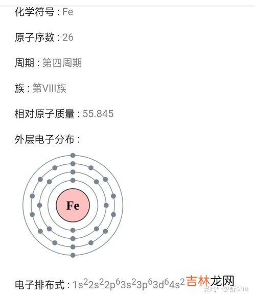 电子层排布规律,电子的排布规律