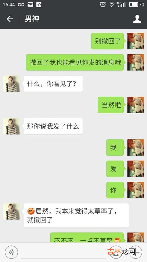 怎么看撤回的消息,微信怎么看对方撤回的消息