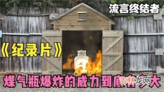 燃气爆炸的威力有多大,天然气爆炸的威力有多大?