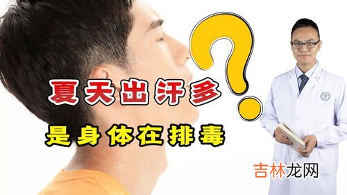 出汗多是癌症吗,大量出汗对癌症有什么好处？为什么？