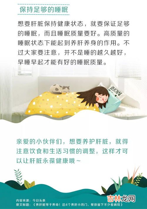 春季怎么养肝护肝,春天怎样养肝护肝