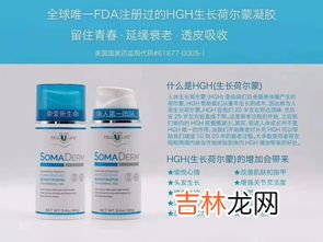 hgh凝胶的功效,美国hgh凝胶安全吗?？