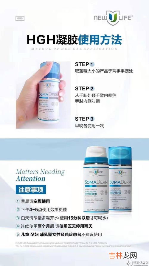 hgh凝胶的功效,美国hgh凝胶安全吗?？