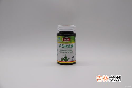 安美奇芦荟软胶囊作用,芦荟软胶囊的功效与作用及食用方法