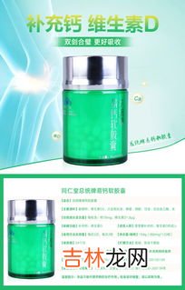 易得钙软胶囊副作用,过期的易得钙软胶囊吃了有什么危害