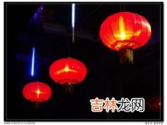 春节为什么要挂灯笼,春节为什么要挂灯笼？