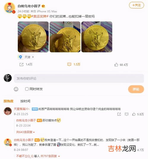 金牌的重量,一枚金牌有多少克