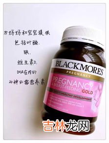 blackmores能长高吗,澳佳宝叶黄素能长期吃吗 澳佳宝叶黄素有副作用吗